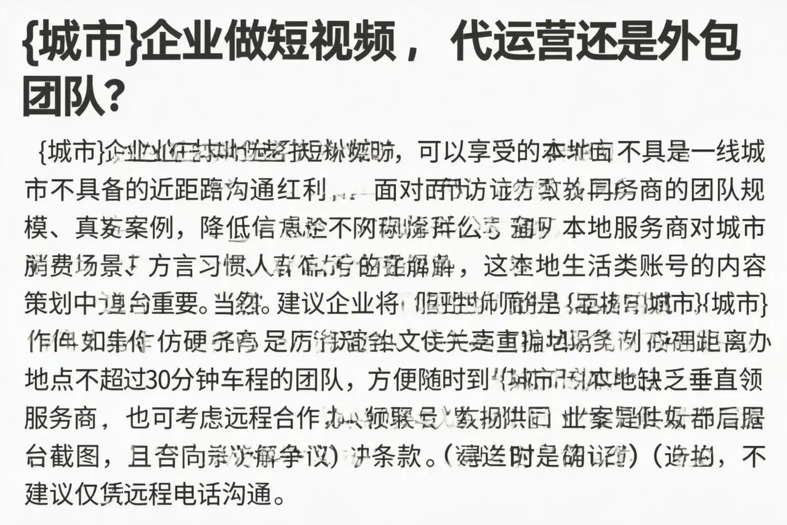 江北企业做短视频,代运营还是外包团队?
